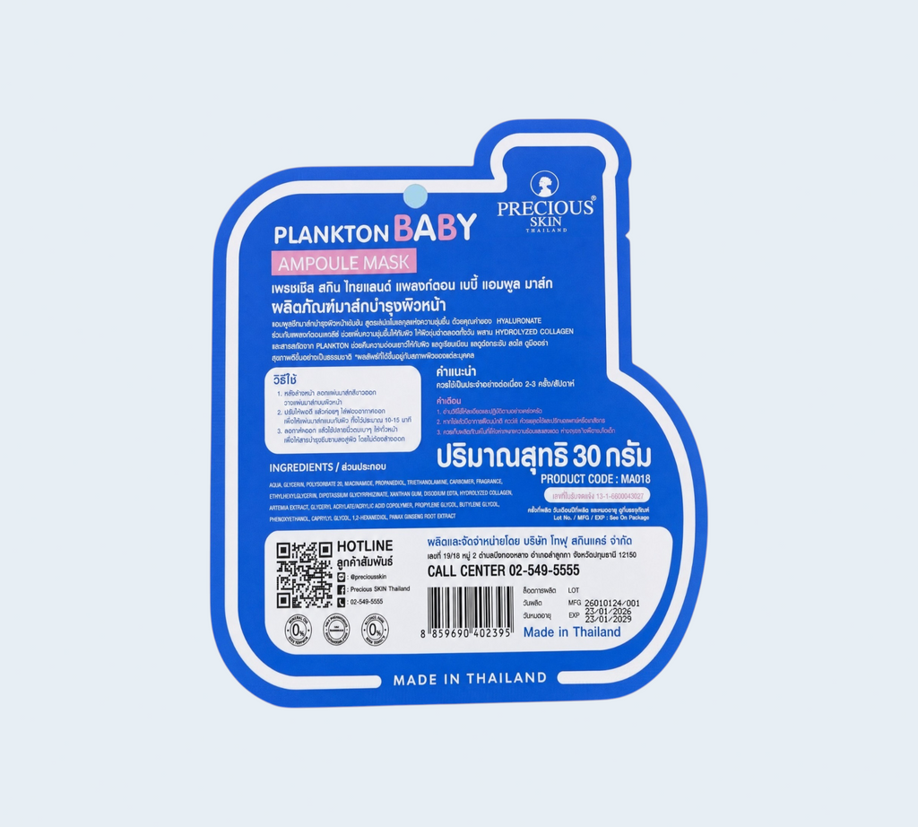 Thai Ranee Precious Skin Thailand Plankton Baby Ampoule Mask single sheet facial mask in blue packaging