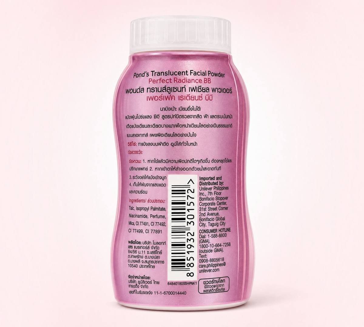 Thai Ranee POND’S Perfect Radiance BB Translucent Facial Powder bottle showing ingredients and product information