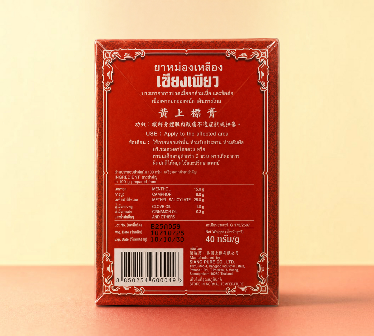 Thai Ranee Siang Pure Yellow Balm 40g box with red packaging, traditional Thai herbal ingredients and instructions.