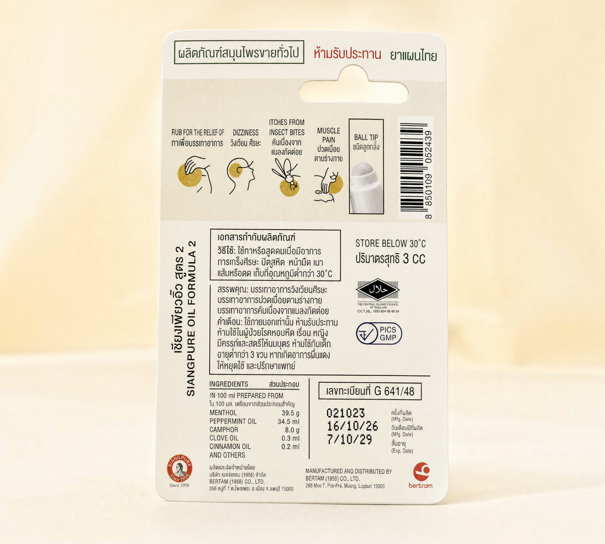 Thai Ranee Siangpure Oil Formula 2 herbal roll-on packaging back view with ingredients and usage instructions
