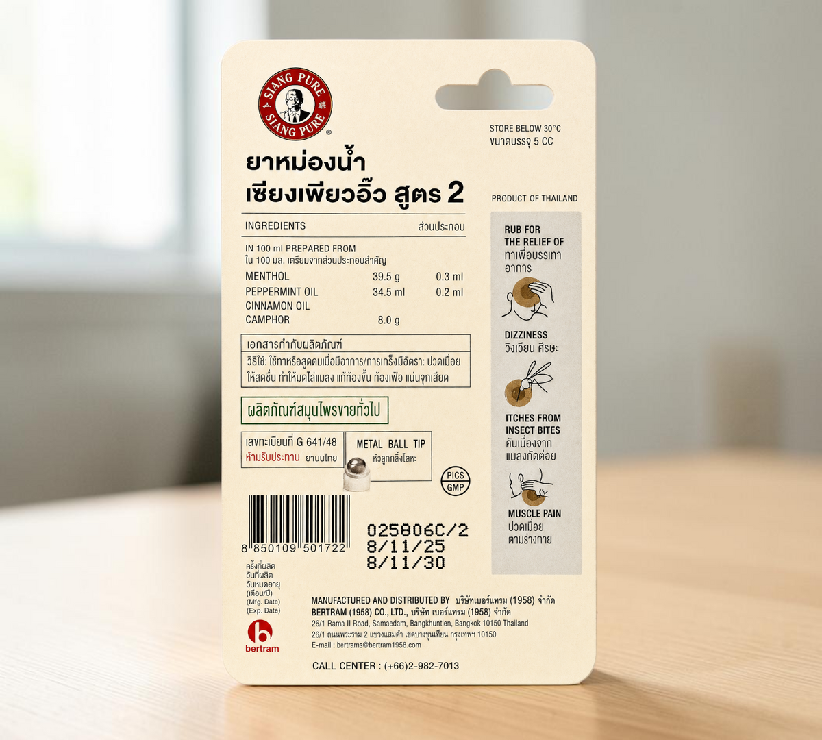 Thai Ranee Siangpure Oil Formula 2 herbal oil blister pack with metal ball tip applicator and ingredient list