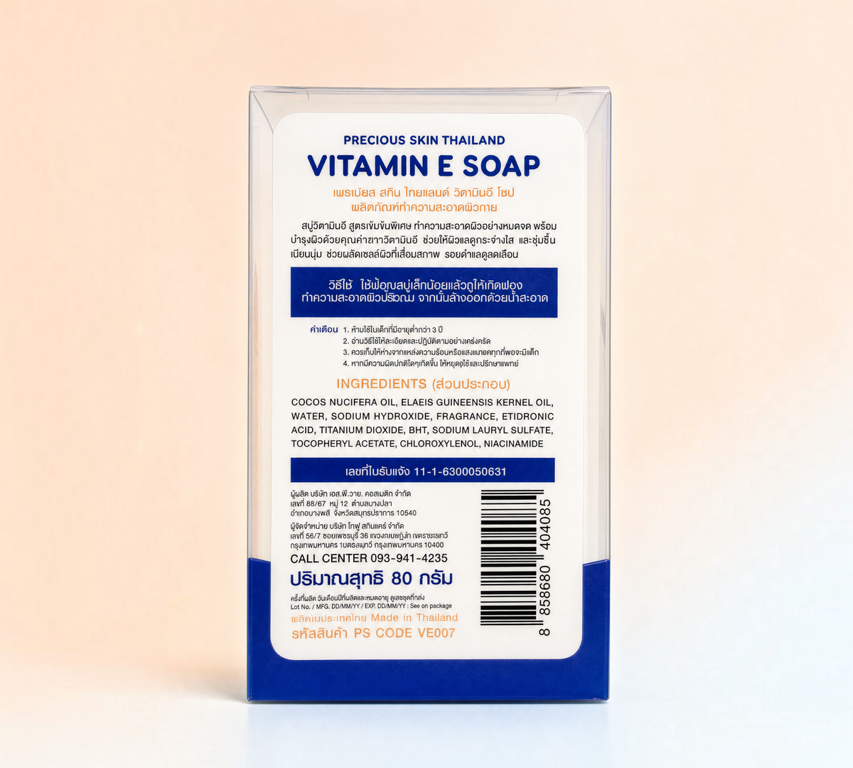 Thai Ranee Precious Skin Thailand Vitamin E Soap 80g bar in white and blue packaging with ingredient list
